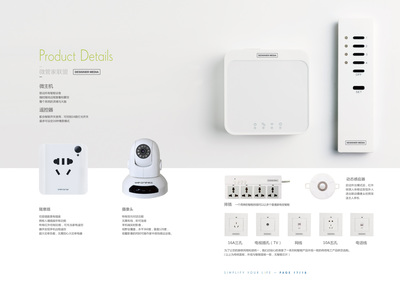 智能科技点亮安全未来——点匠智能科技消防设备画册设计